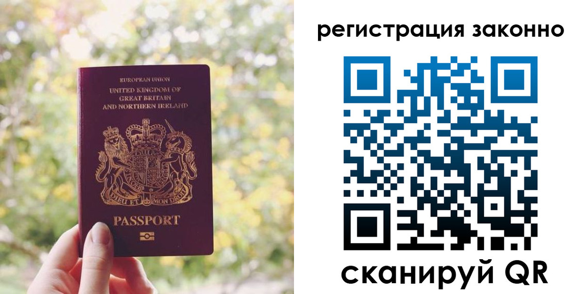 прописка гарантия в Липецкая области