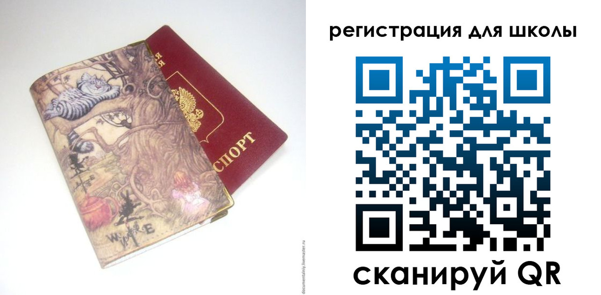 купить прописку в Липецкая области
