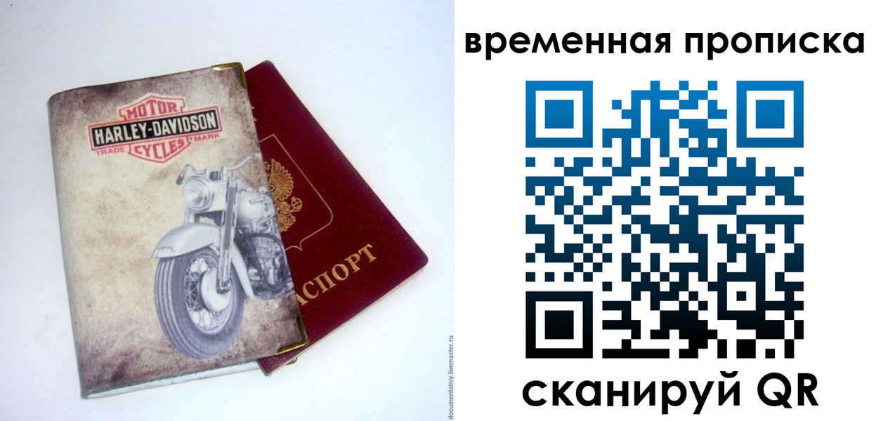 временная регистрация поиск в Липецкая области