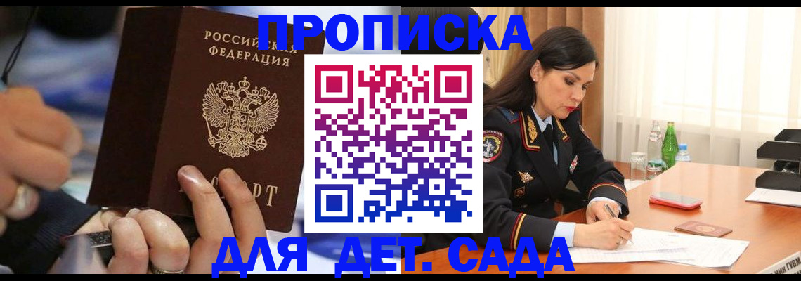 временная регистрация надежно в Липецкая области