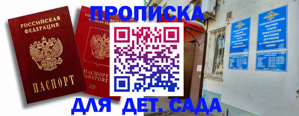 временная регистрация адрес в Липецкая области