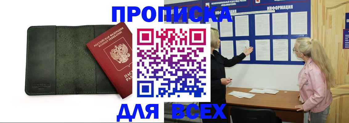 временная регистрация гарантия в Липецкая области