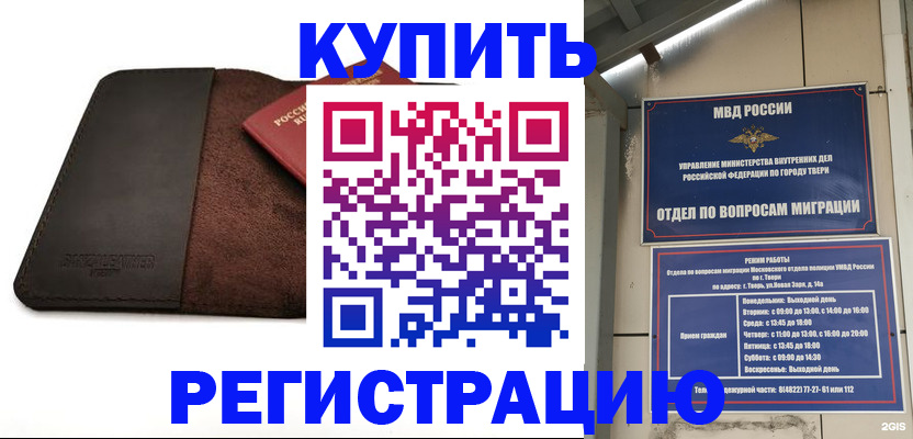 временная регистрация поиск в Липецкая области