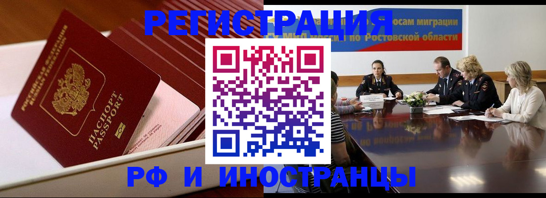 прописка штамп в Липецкая области